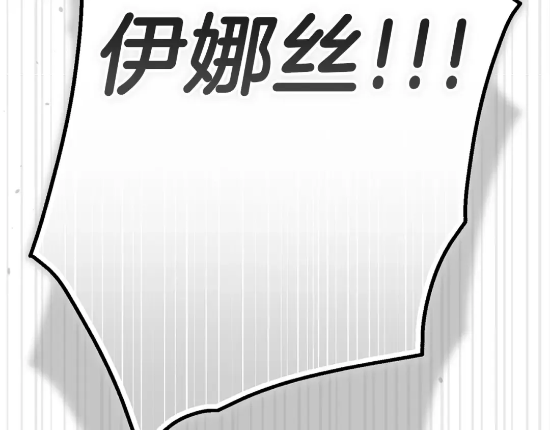 第110话 愤怒 第154页