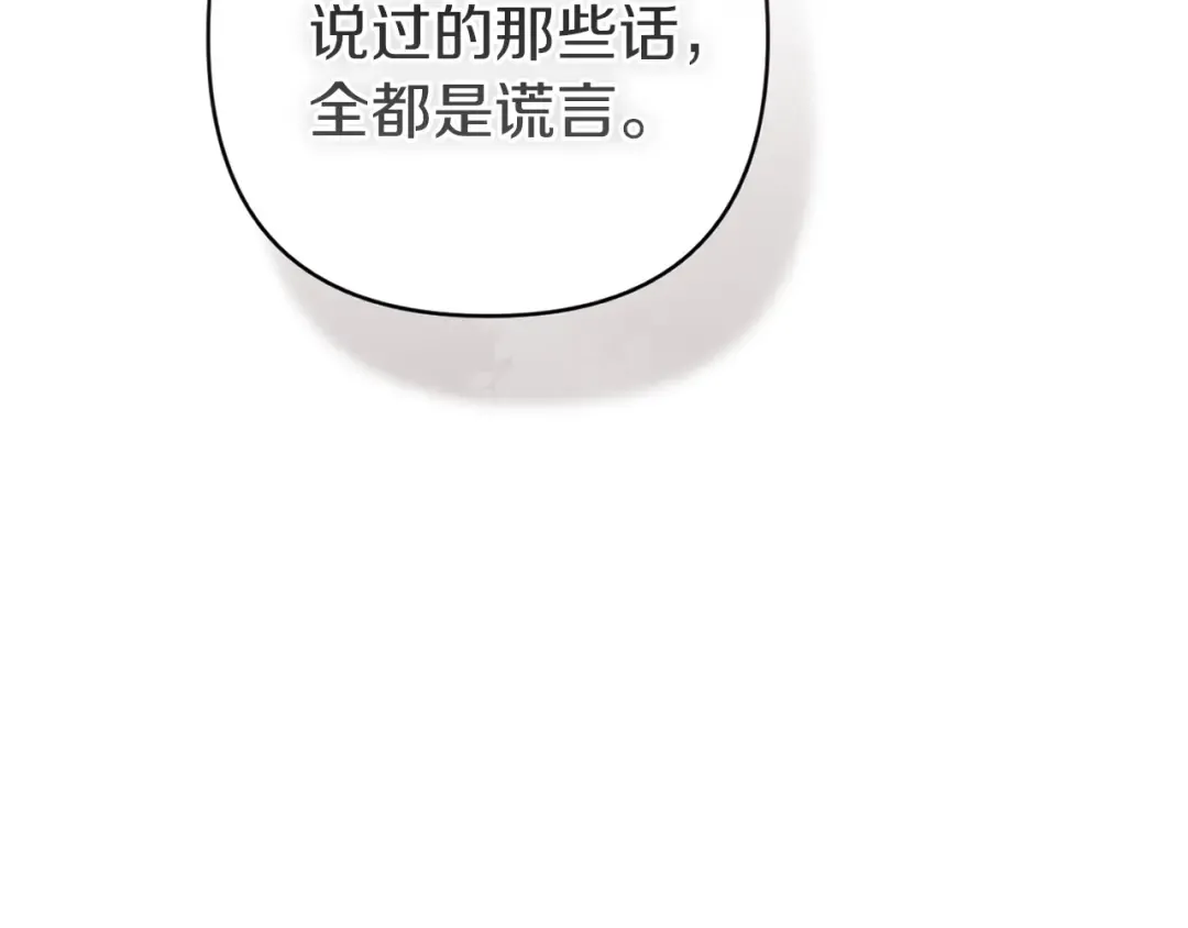 第110话 愤怒 第165页