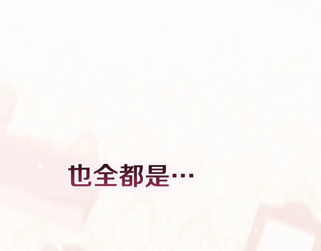 第110话 愤怒 第167页