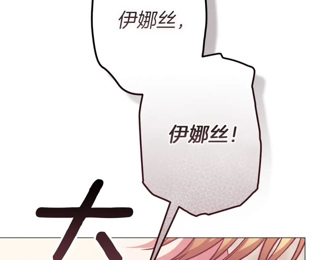 第110话 愤怒 第174页