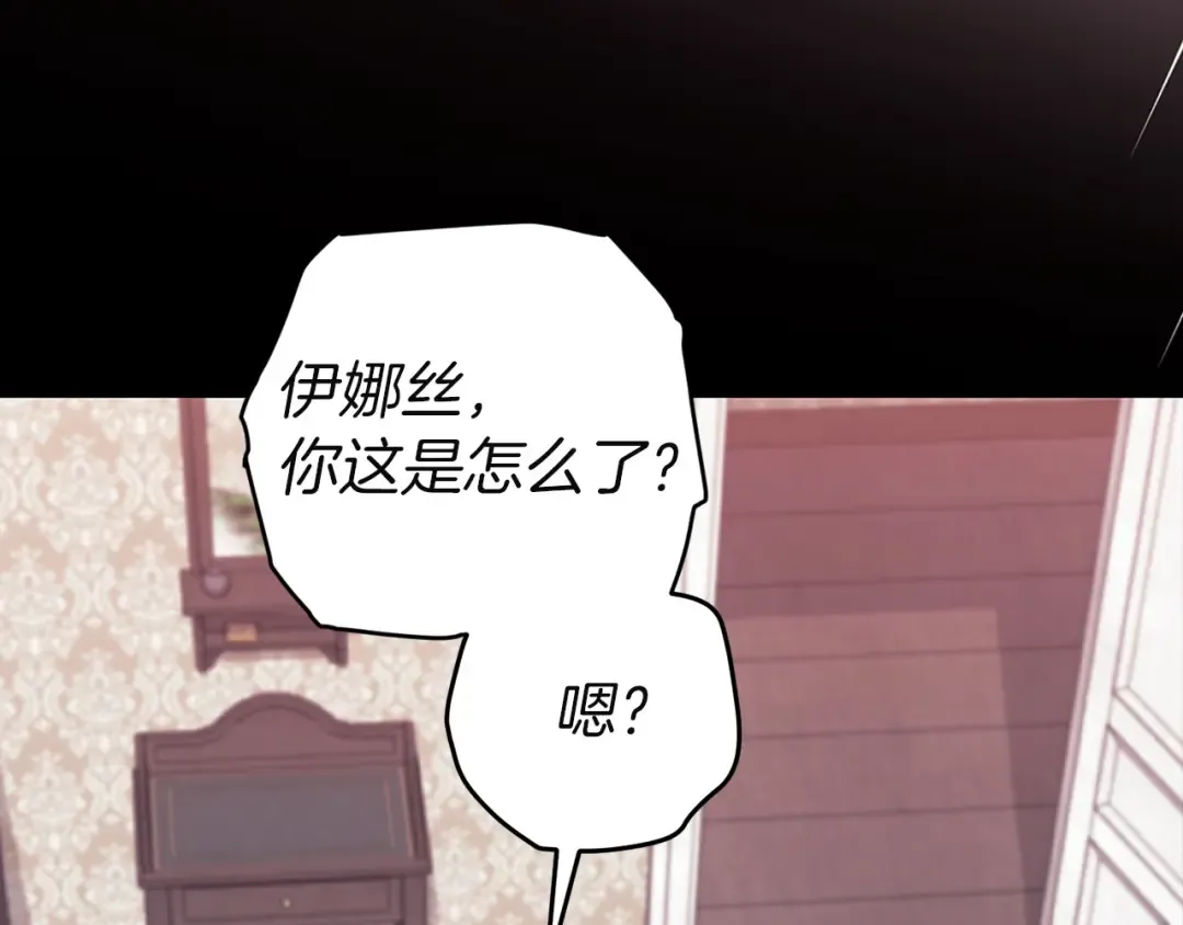 第110话 愤怒 第177页