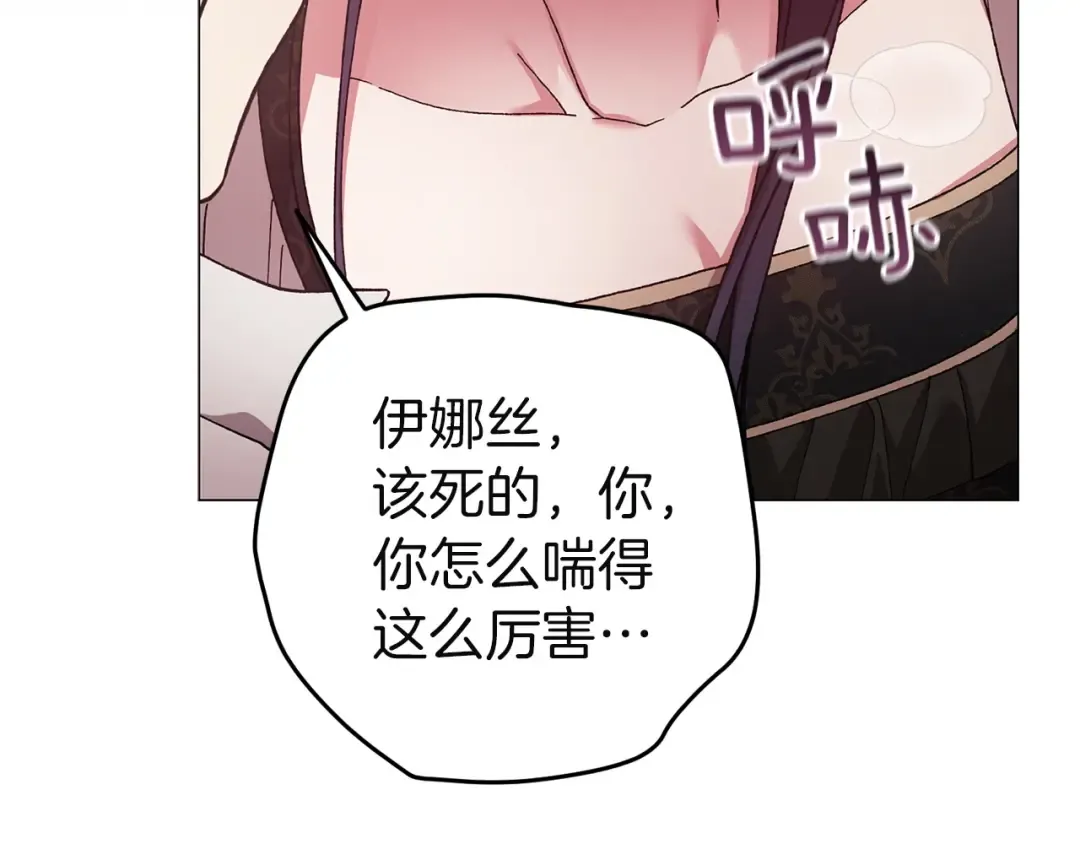 第110话 愤怒 第181页