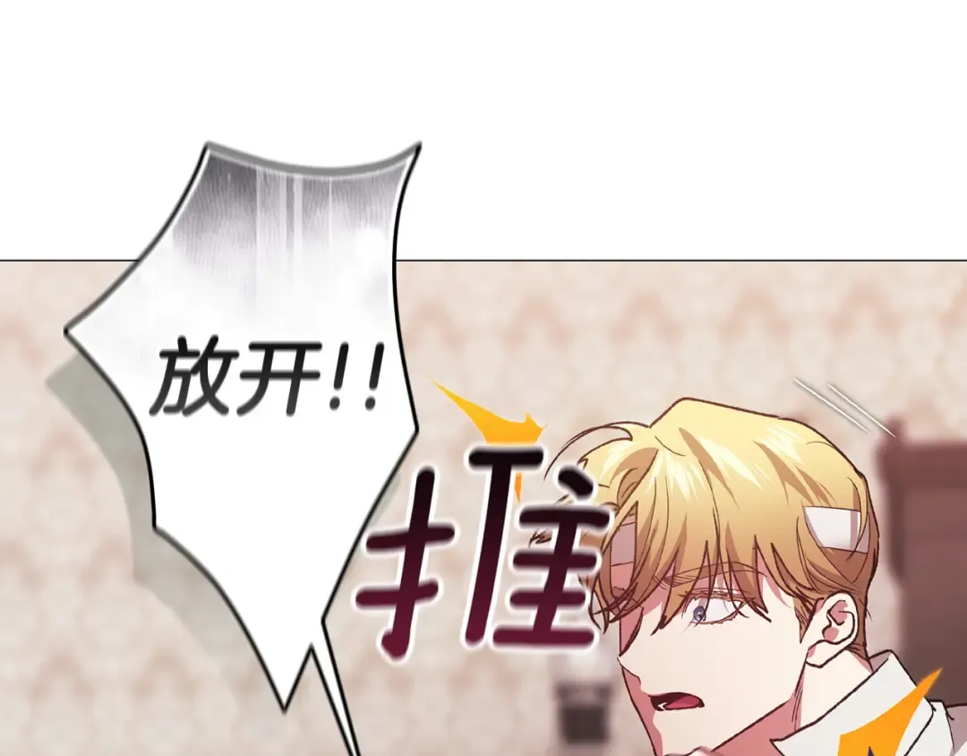 第110话 愤怒 第183页
