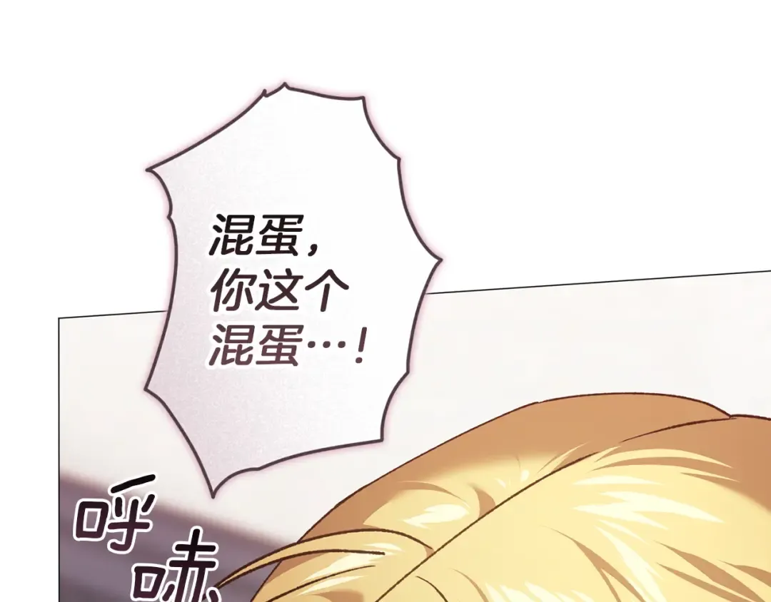 第110话 愤怒 第185页