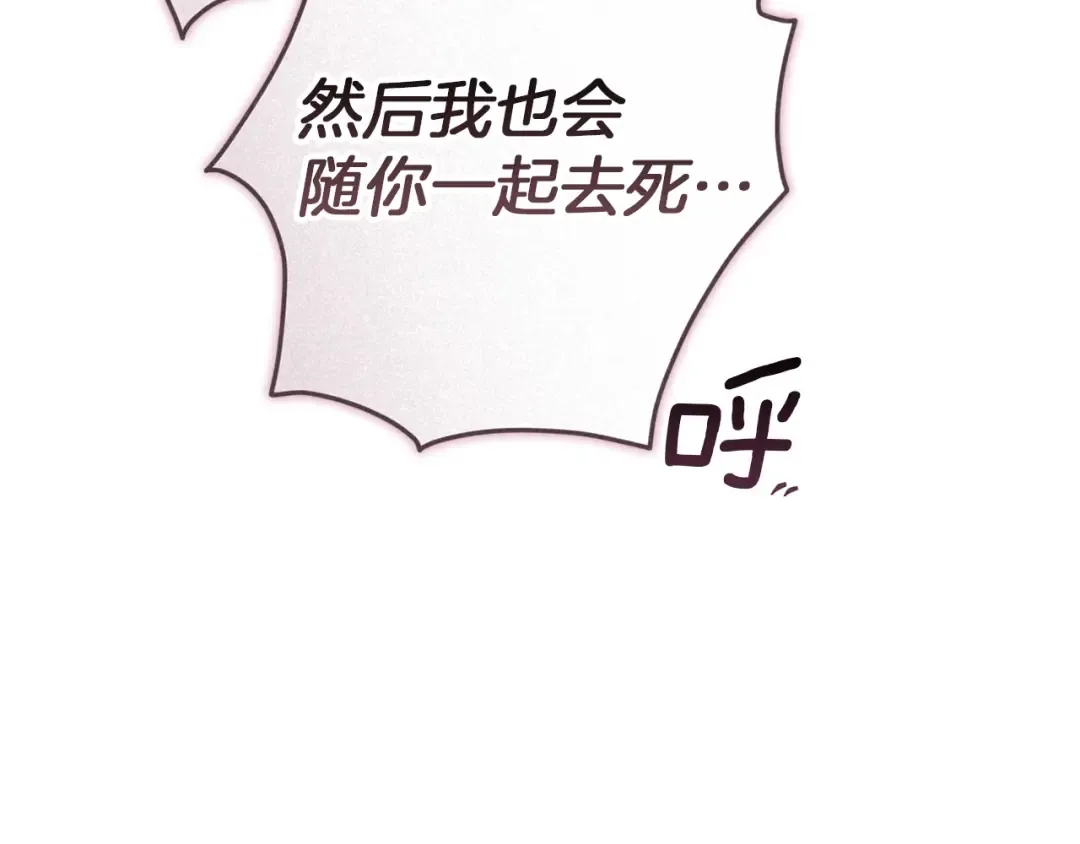 第110话 愤怒 第188页