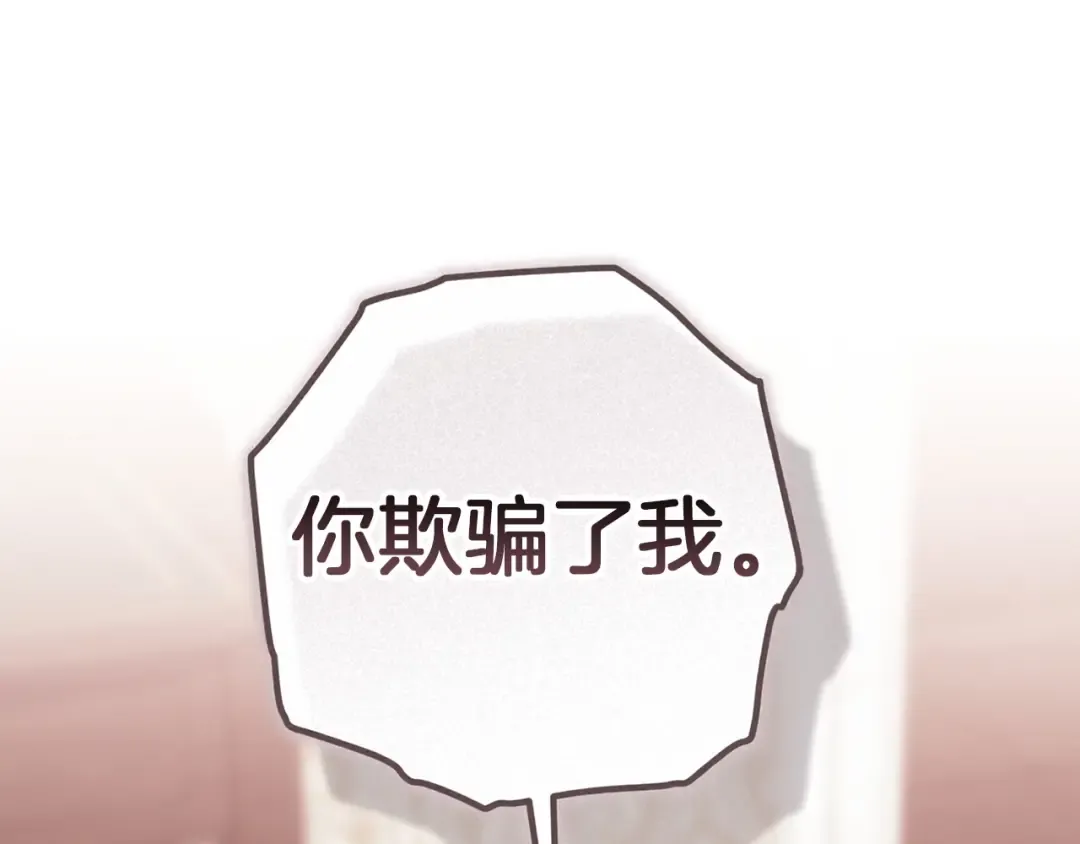 第110话 愤怒 第189页