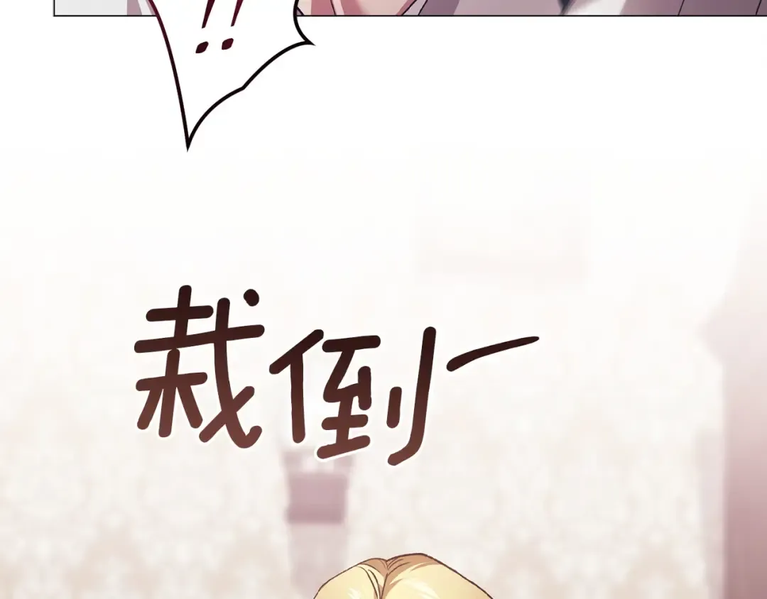 第110话 愤怒 第196页