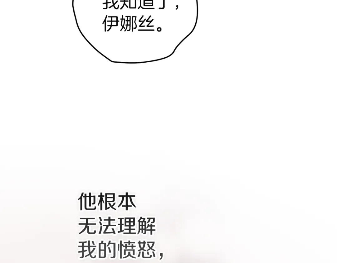 第110话 愤怒 第201页