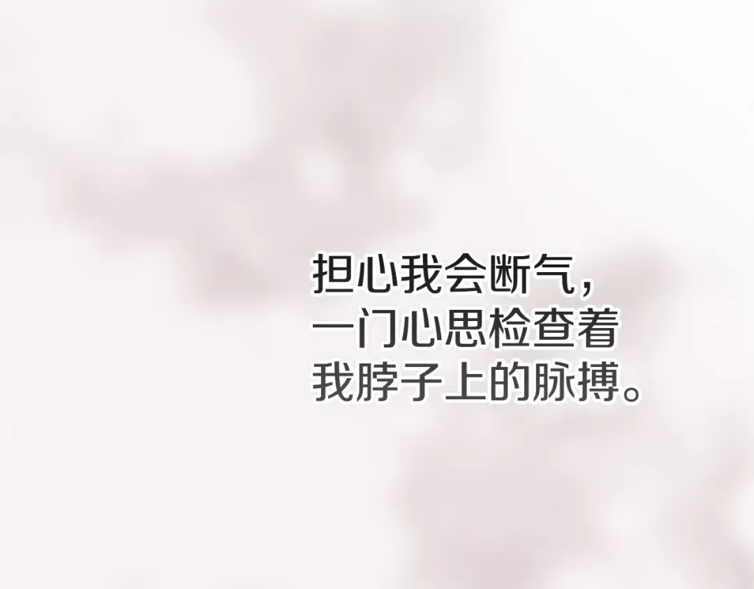 第110话 愤怒 第202页