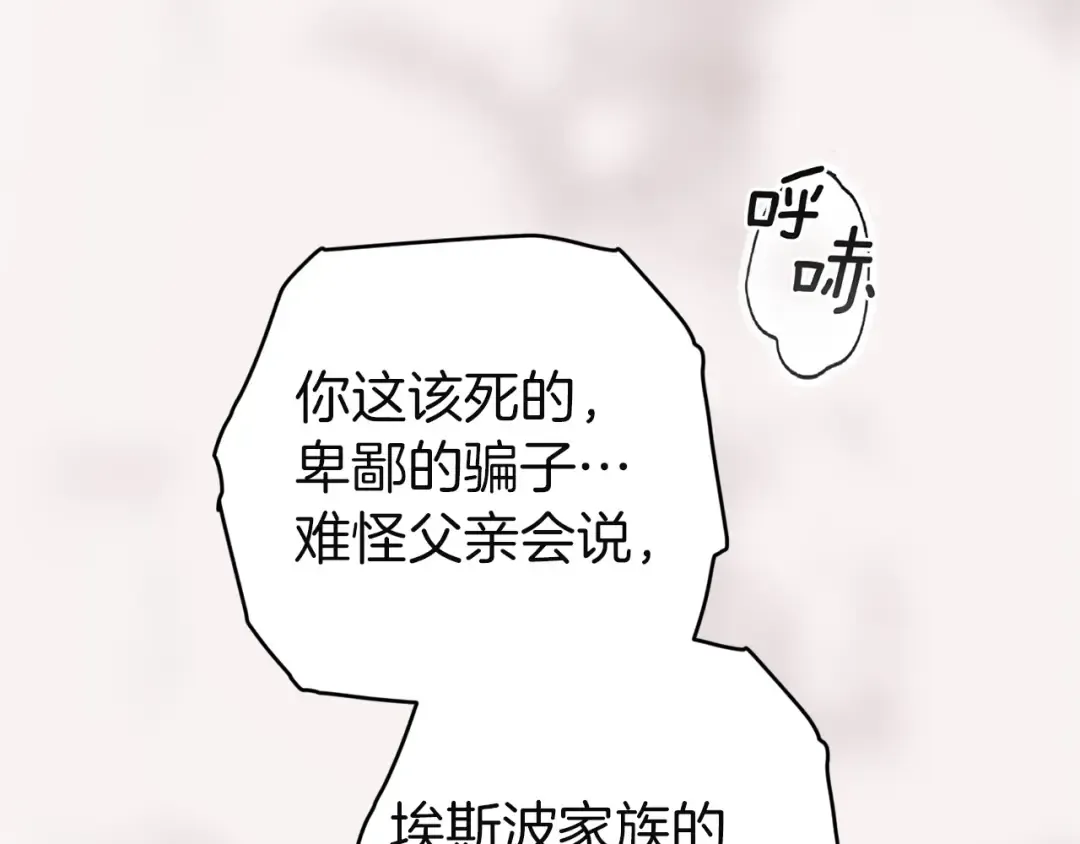 第110话 愤怒 第203页