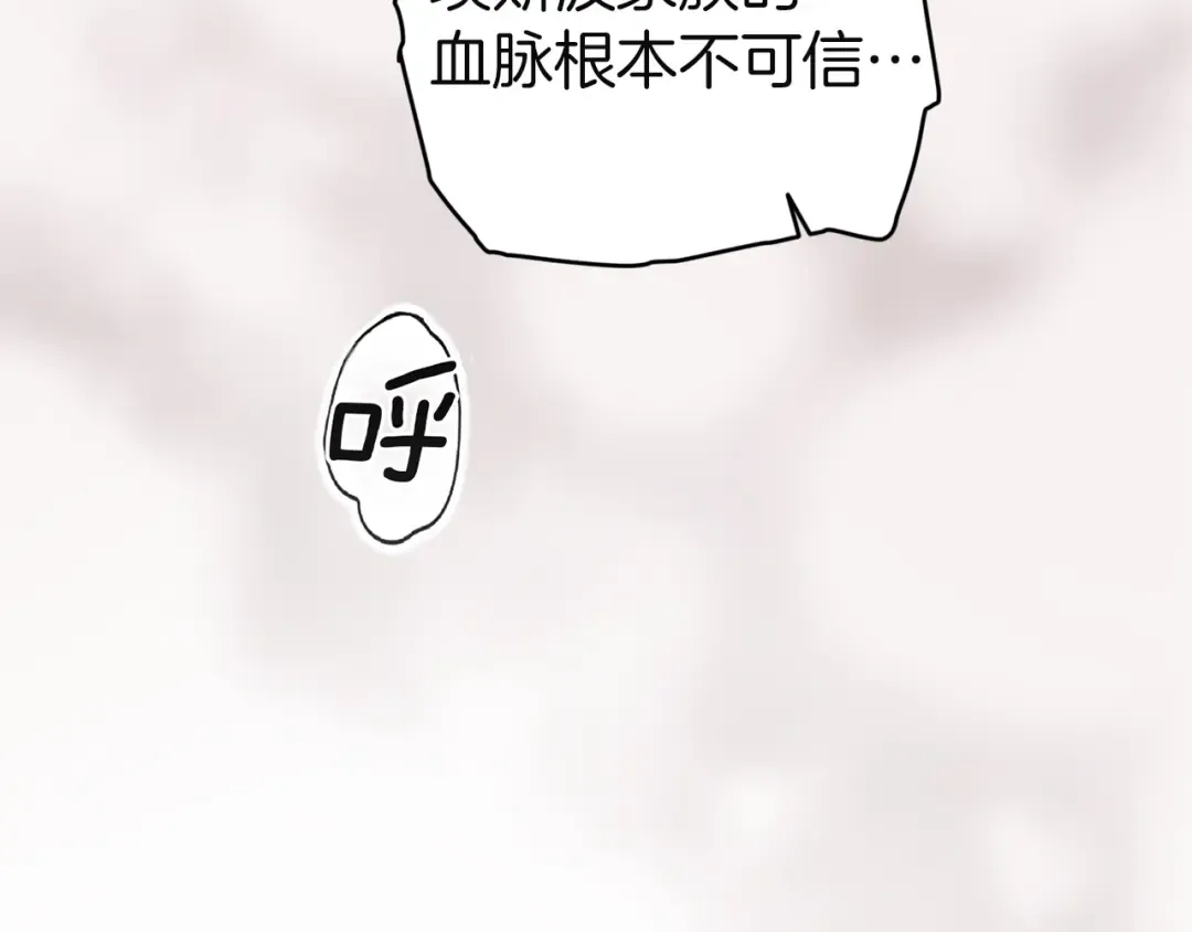 第110话 愤怒 第204页