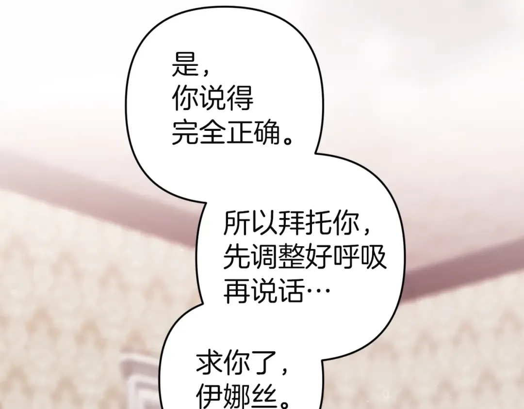第110话 愤怒 第205页