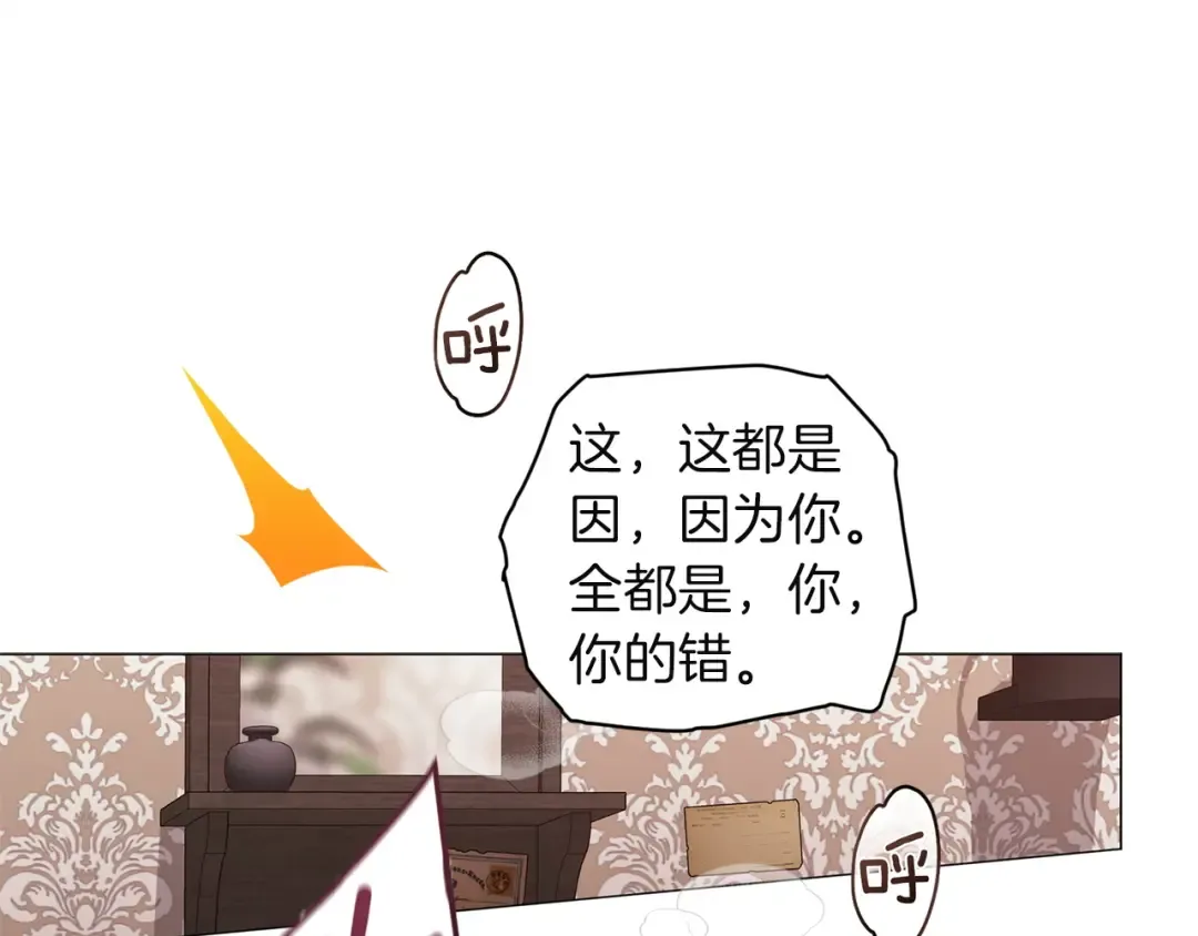 第110话 愤怒 第209页