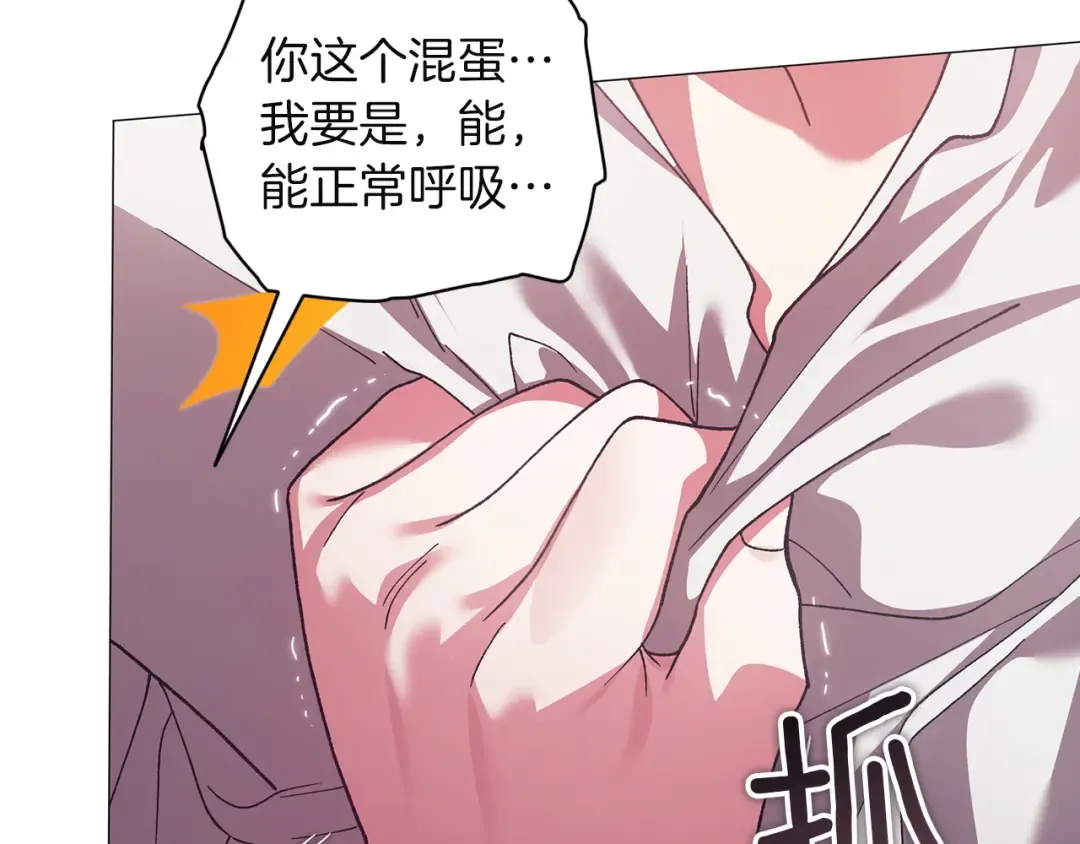 第110话 愤怒 第211页