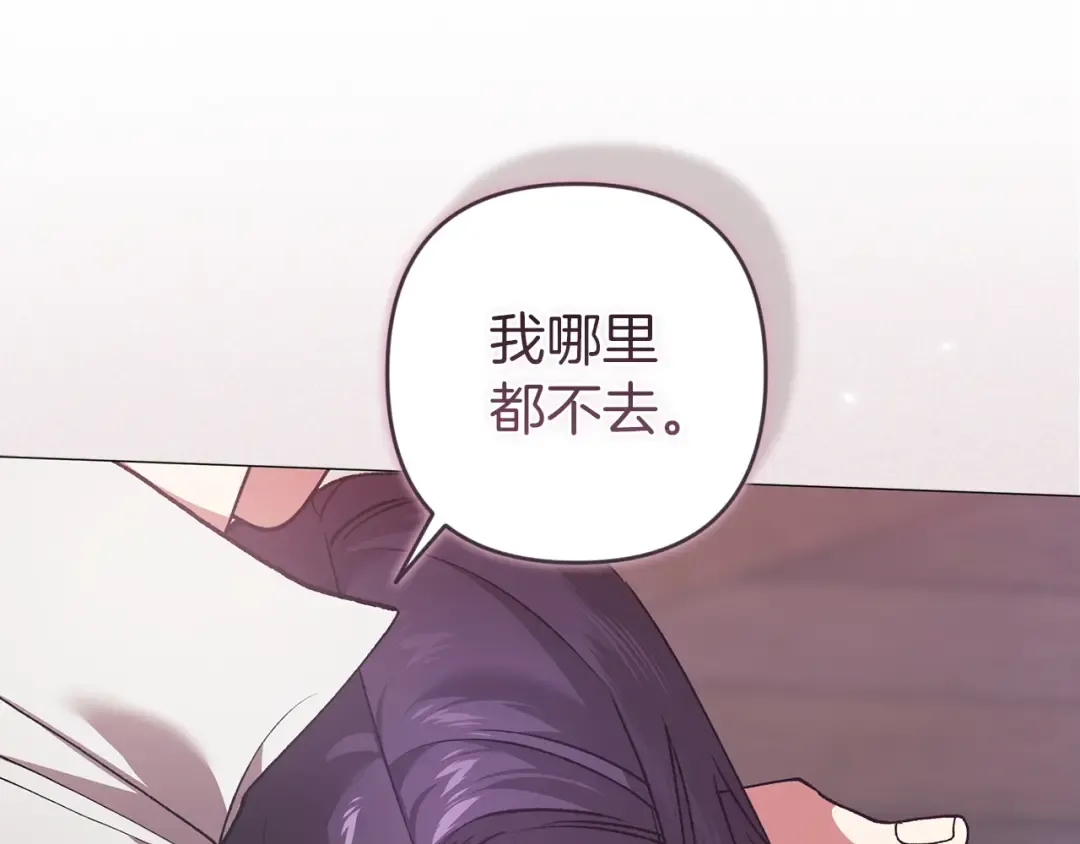 第110话 愤怒 第213页