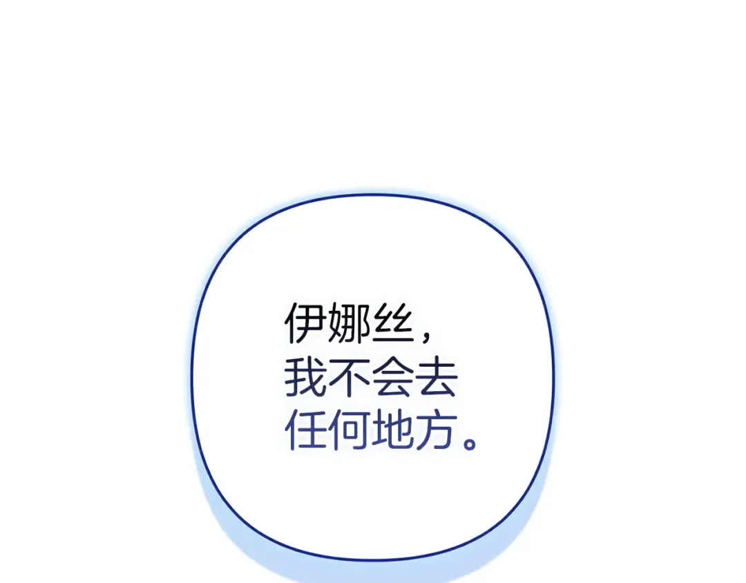 第110话 愤怒 第218页