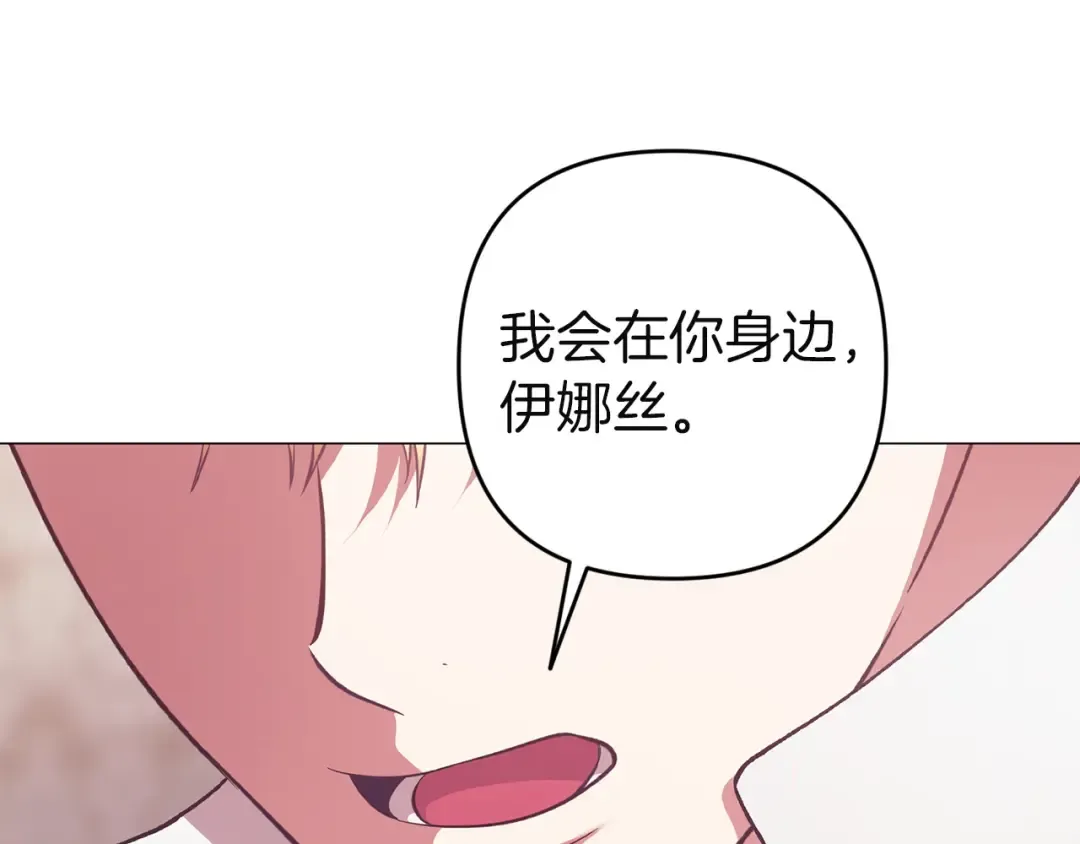 第110话 愤怒 第220页