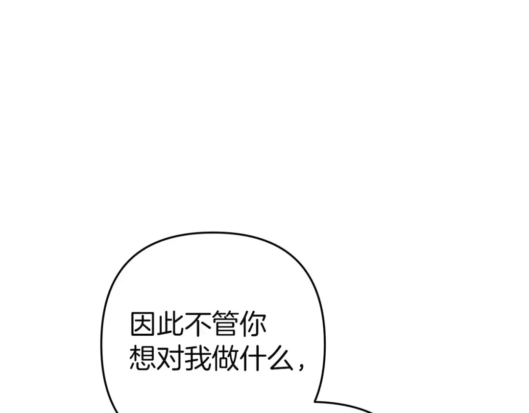 第110话 愤怒 第222页