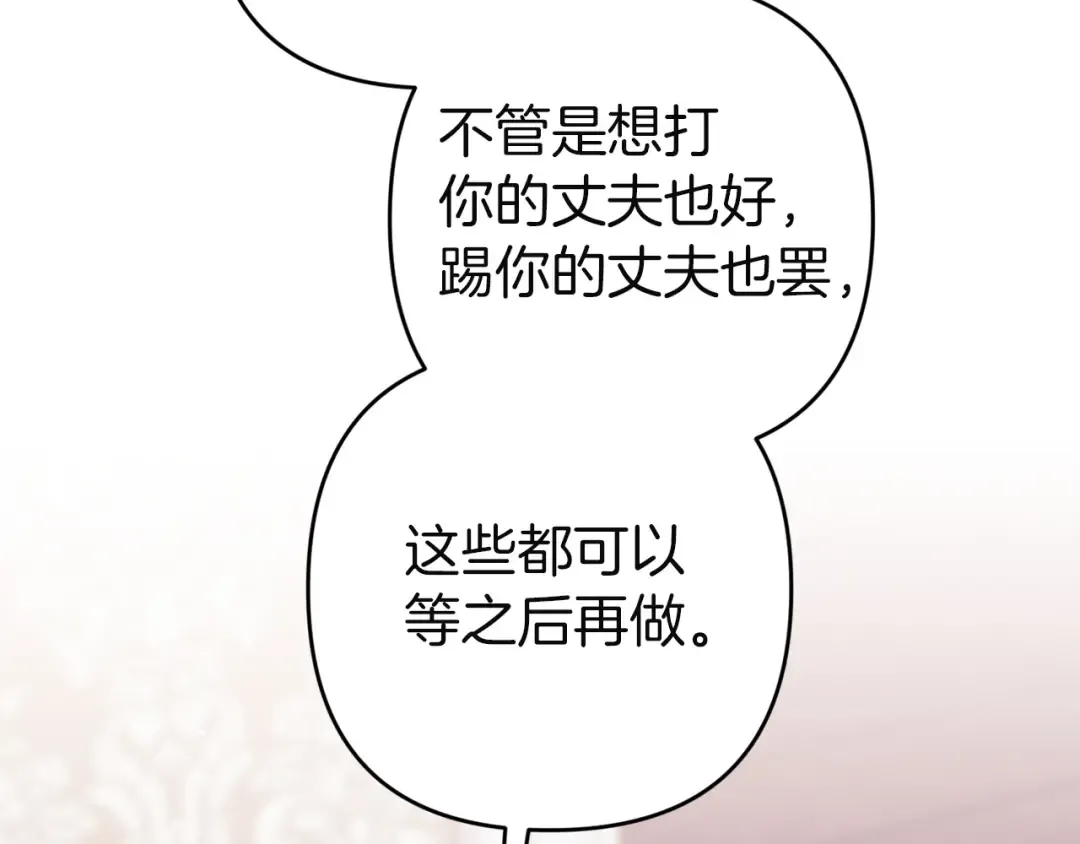 第110话 愤怒 第223页