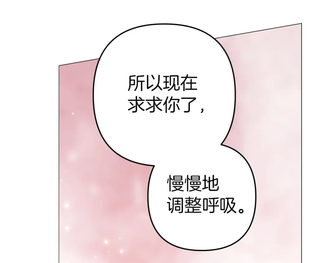第110话 愤怒 第228页