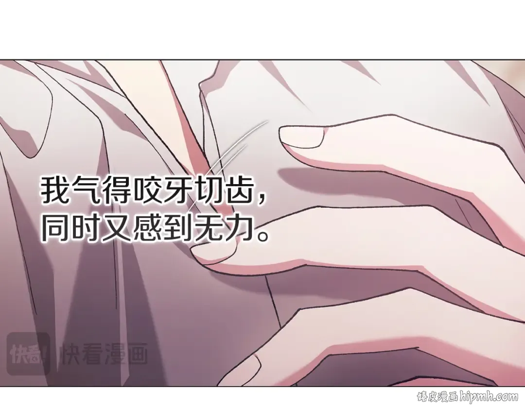 第110话 愤怒 第232页