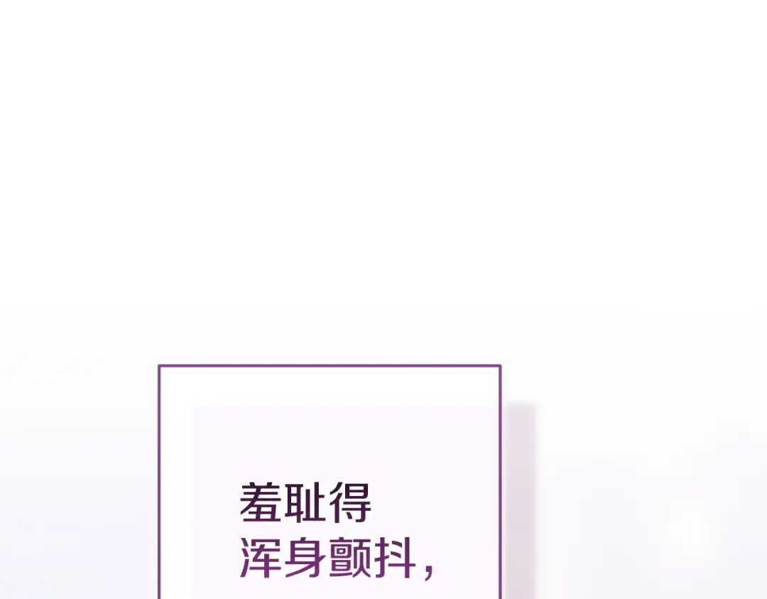 第110话 愤怒 第233页