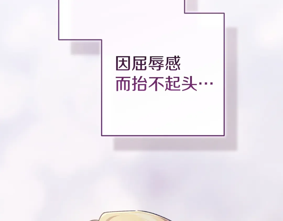 第110话 愤怒 第234页