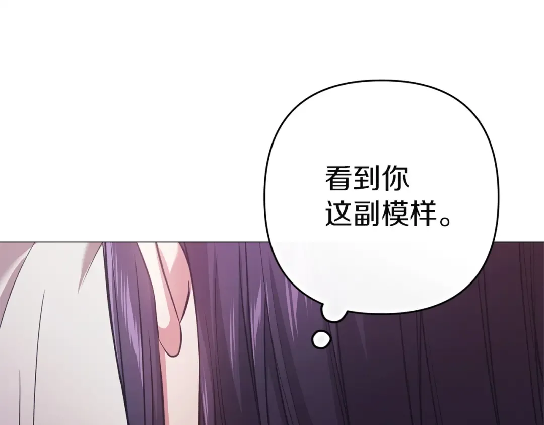 第110话 愤怒 第244页