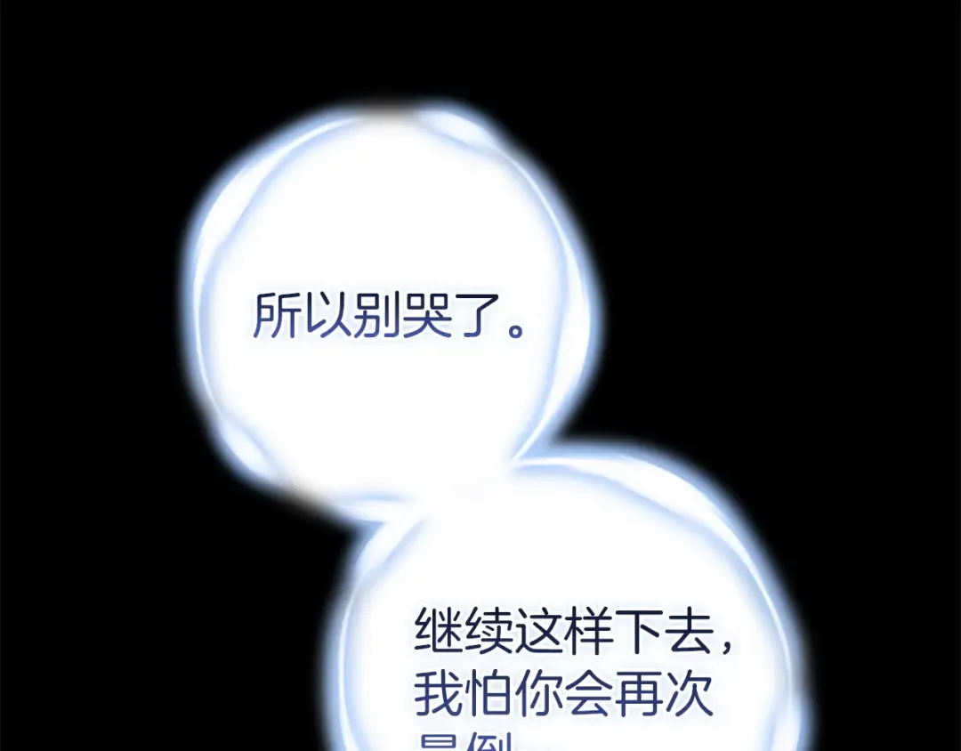 第110话 愤怒 第246页
