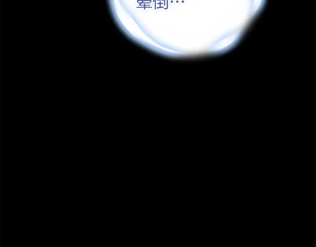 第110话 愤怒 第247页