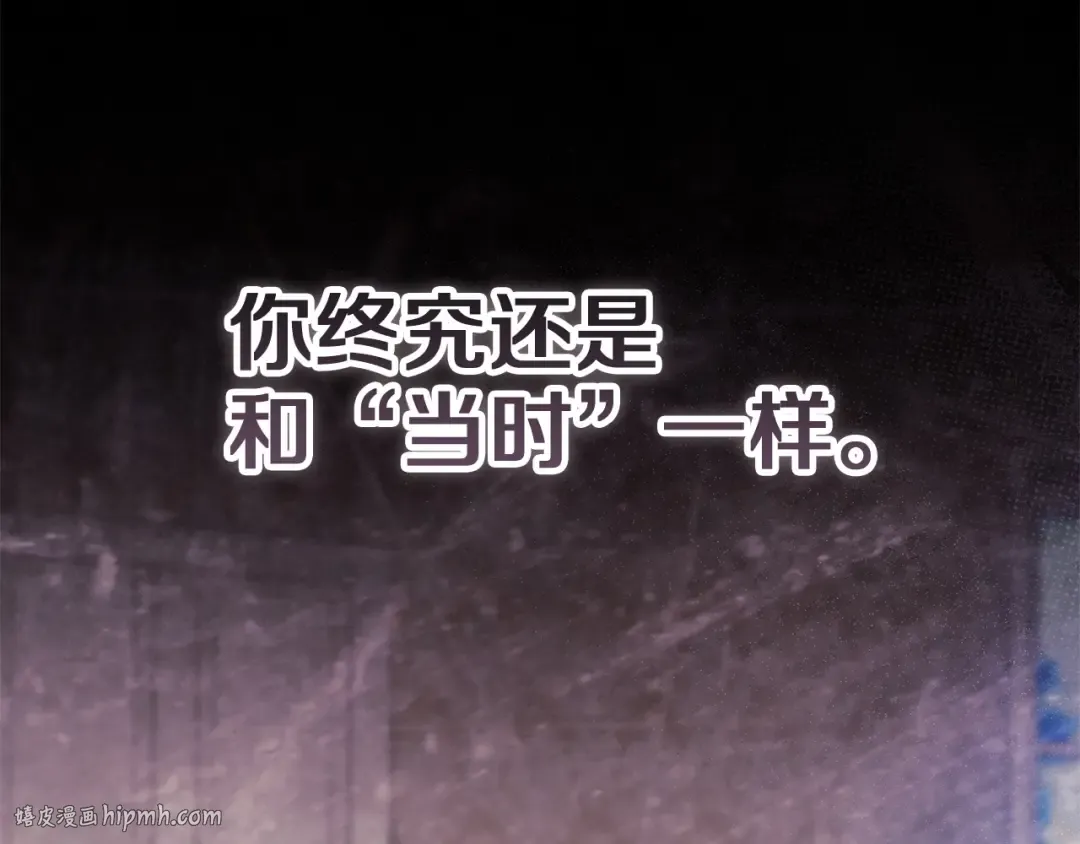 第110话 愤怒 第248页
