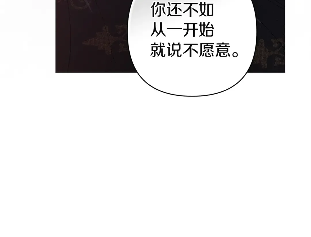 第110话 愤怒 第252页