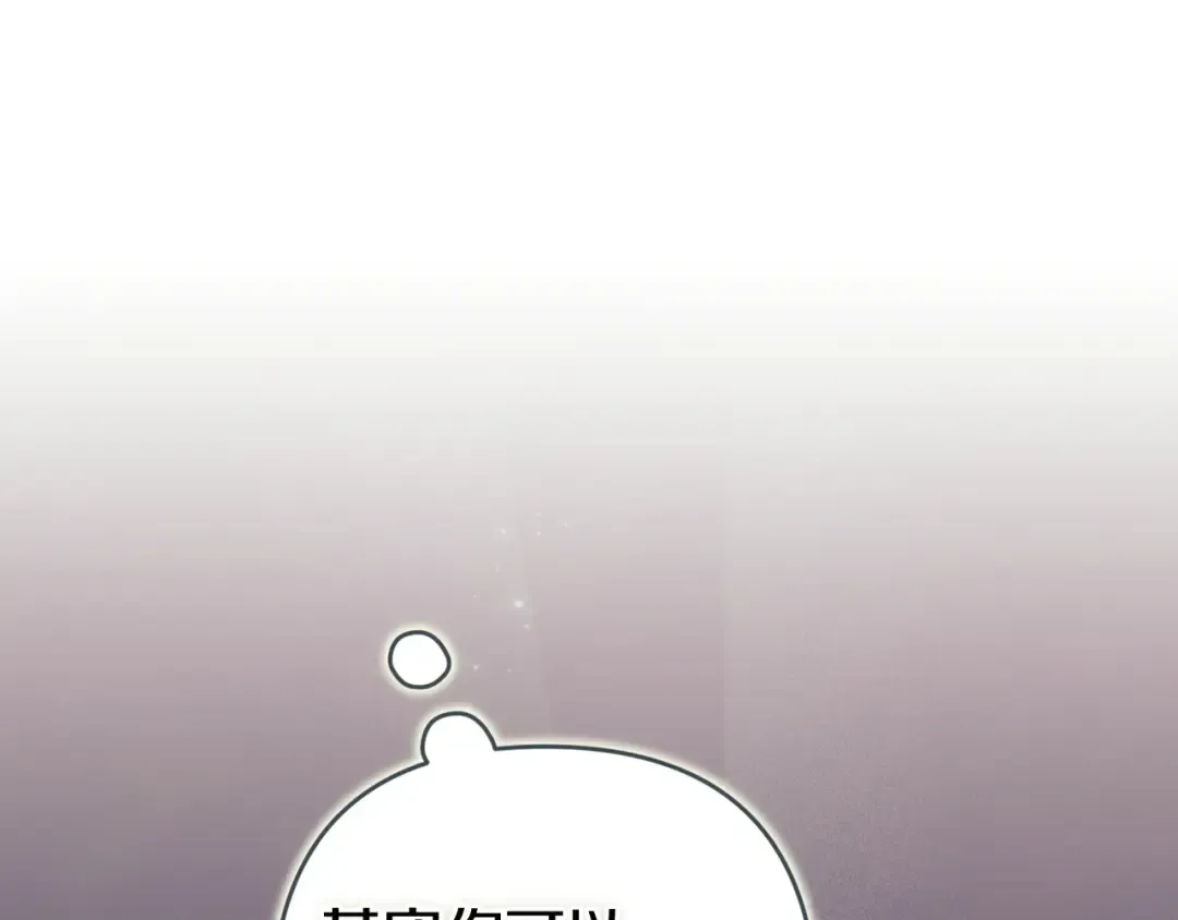 第110话 愤怒 第253页