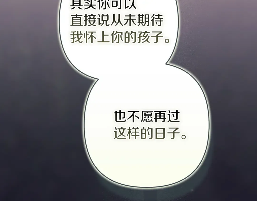 第110话 愤怒 第254页