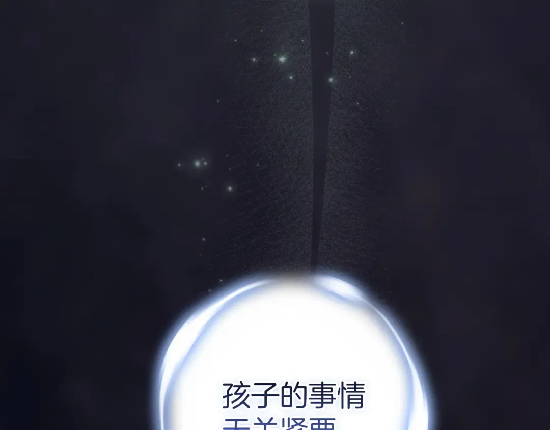 第110话 愤怒 第255页