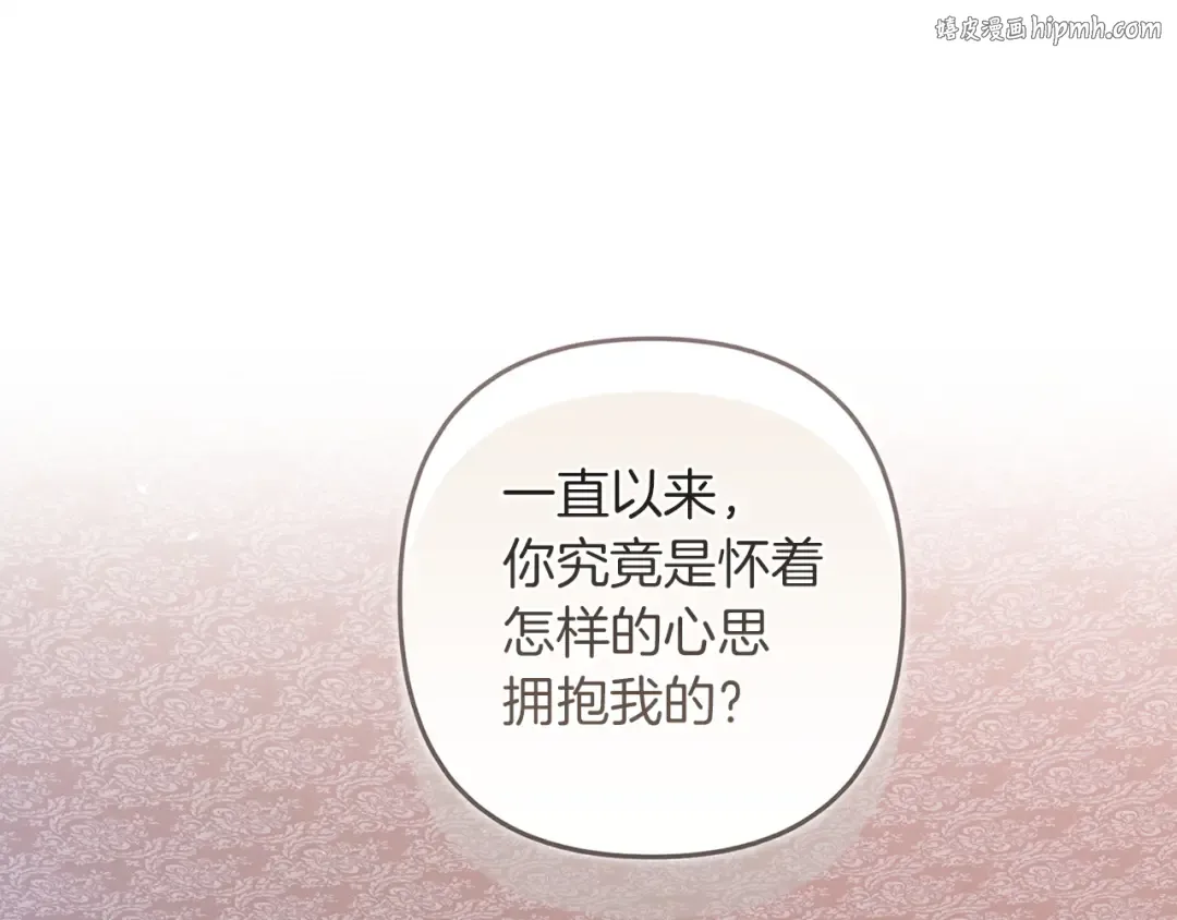 第111话 解开误会 第1页