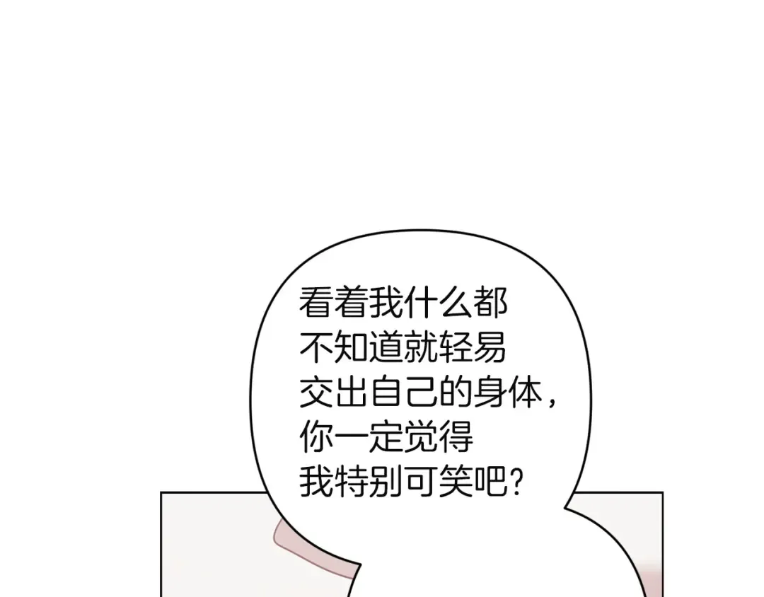 第111话 解开误会 第4页