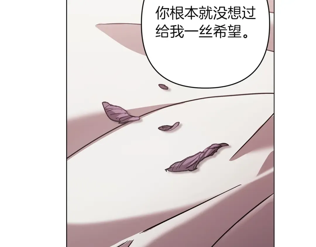 第111话 解开误会 第5页