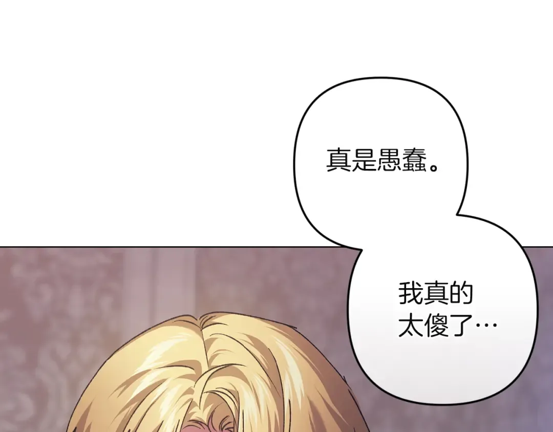 第111话 解开误会 第9页