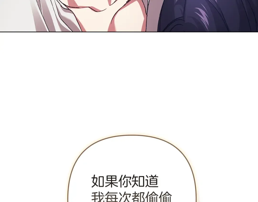第111话 解开误会 第11页