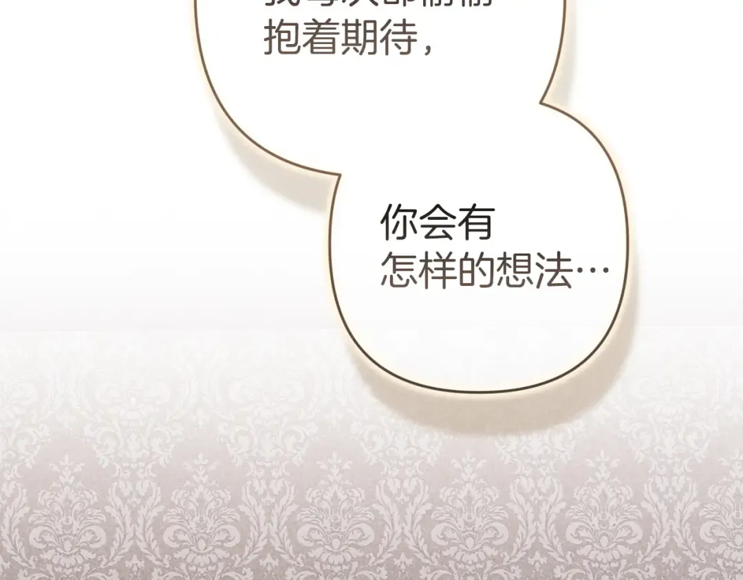 第111话 解开误会 第12页