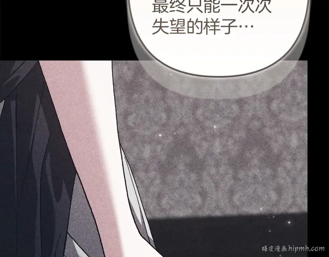 第111话 解开误会 第16页