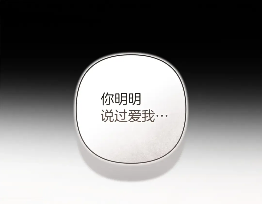第111话 解开误会 第19页