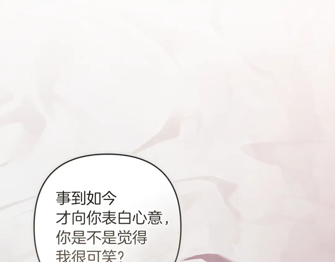 第111话 解开误会 第20页