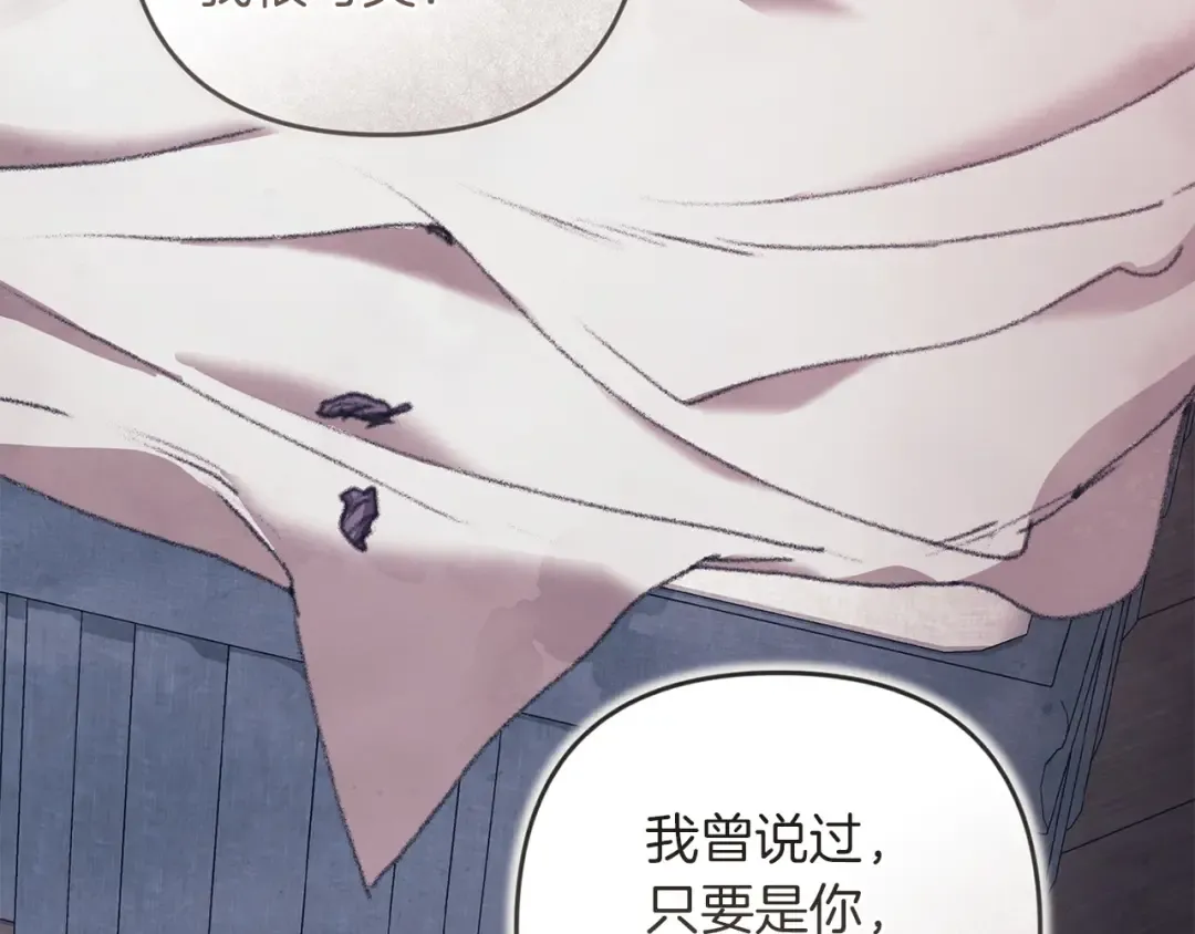 第111话 解开误会 第21页
