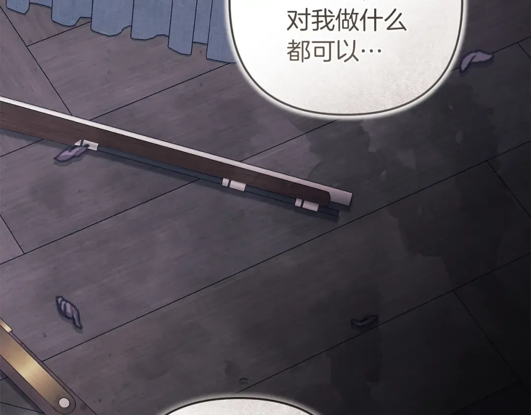 第111话 解开误会 第22页