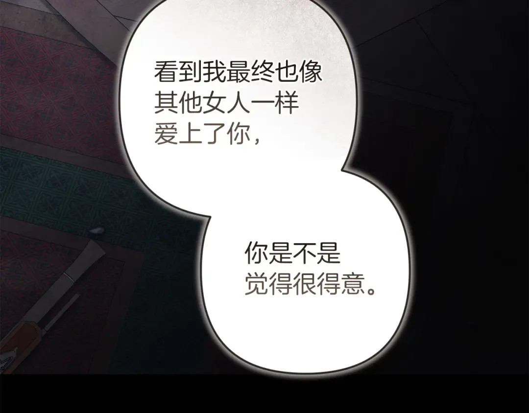 第111话 解开误会 第23页