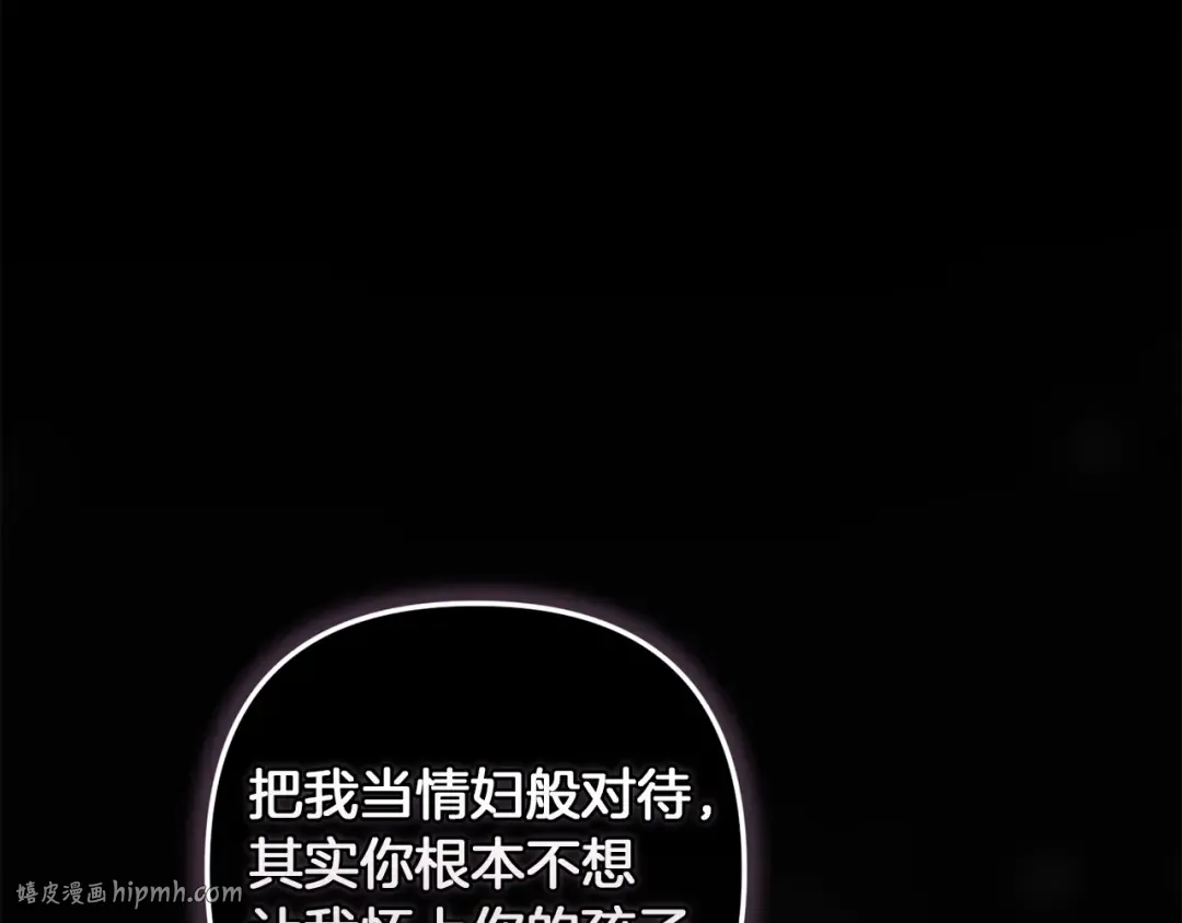 第111话 解开误会 第24页