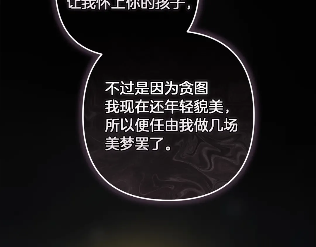 第111话 解开误会 第25页