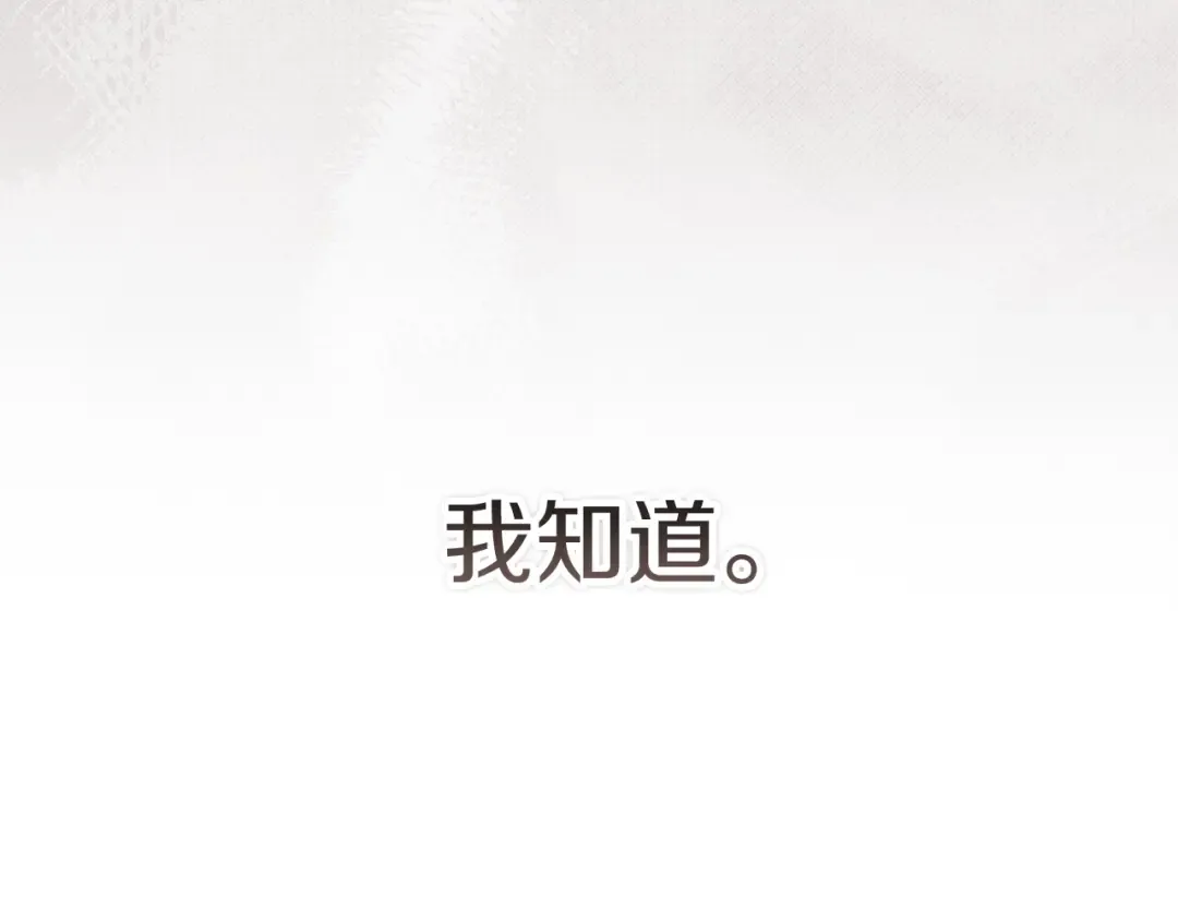 第111话 解开误会 第31页